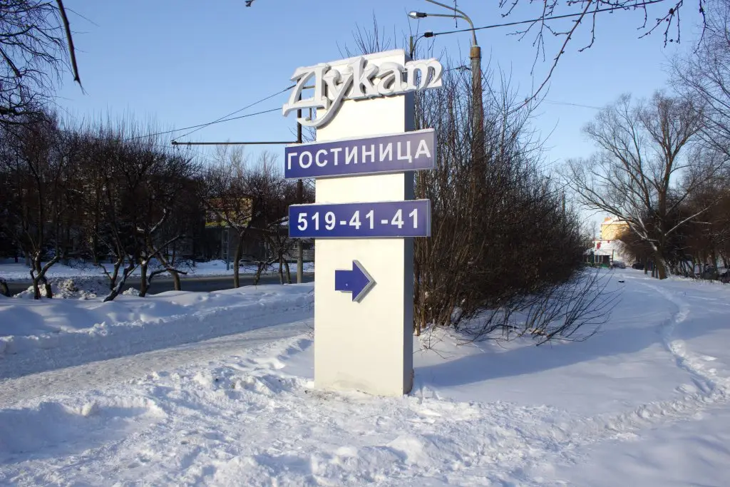 Гостиница Дукат — фото 1