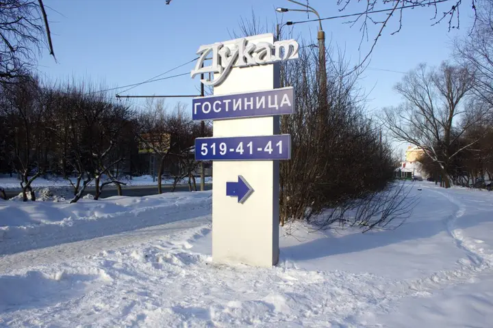 Казань: Гостиница Дукат