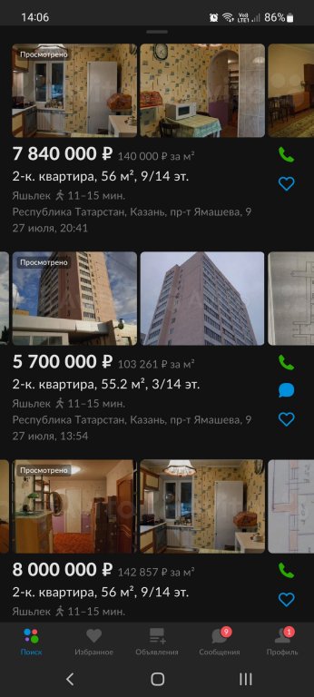 Казань: Apartments Na Meridiannoy