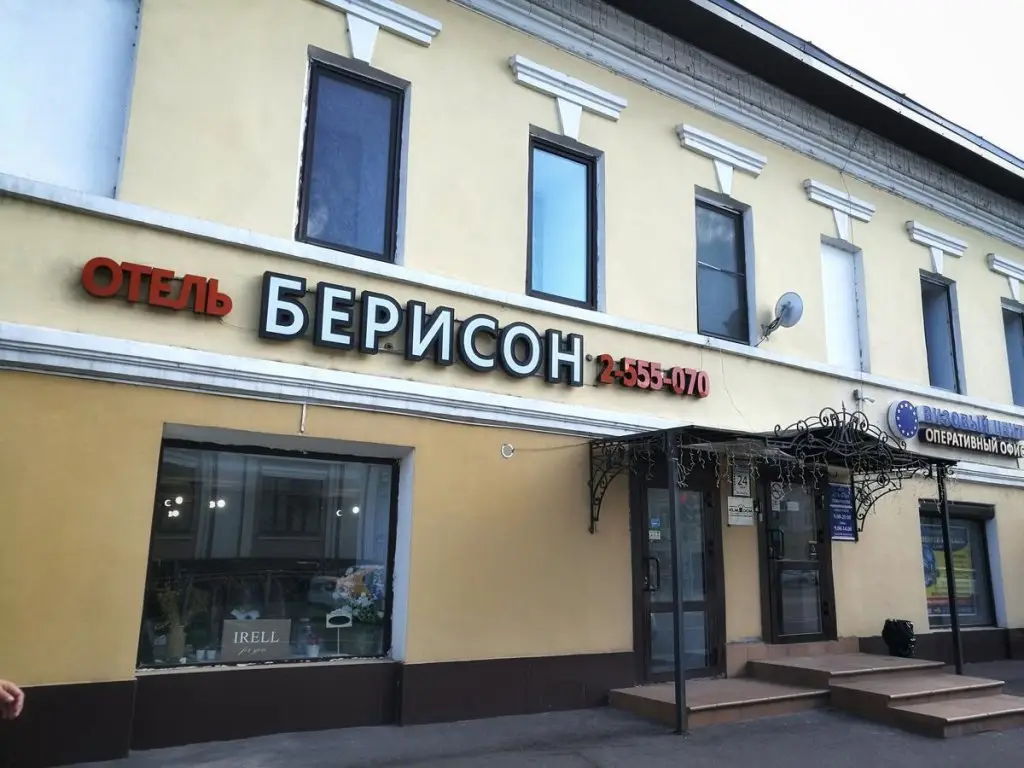 Казань: Berison