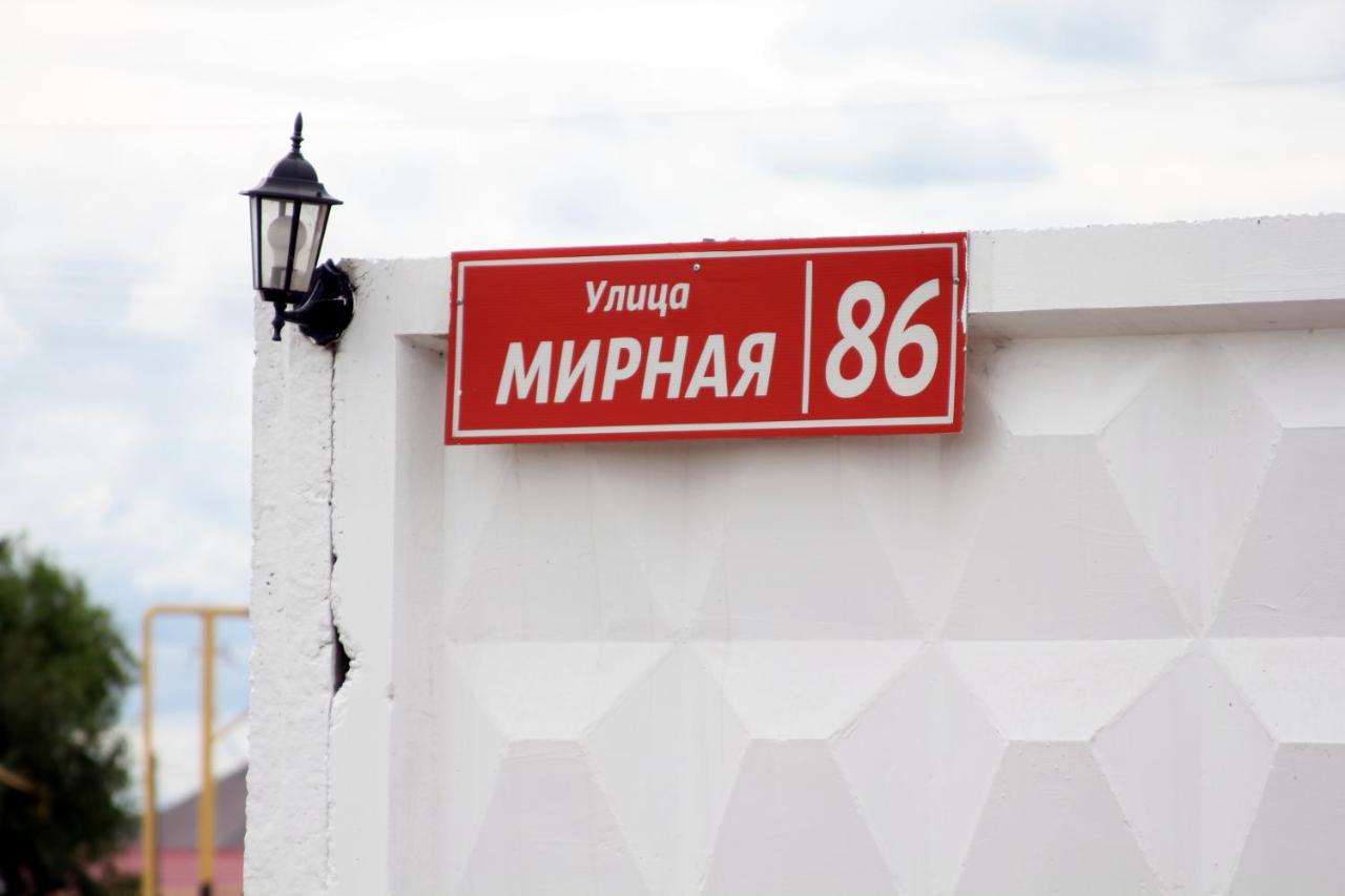 Сибай: Гостевой Дом Башкирия