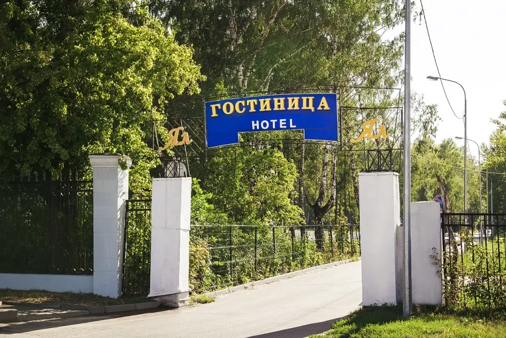 Казань: Отель Ял