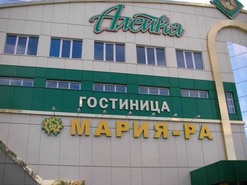 Алейка — фото 1