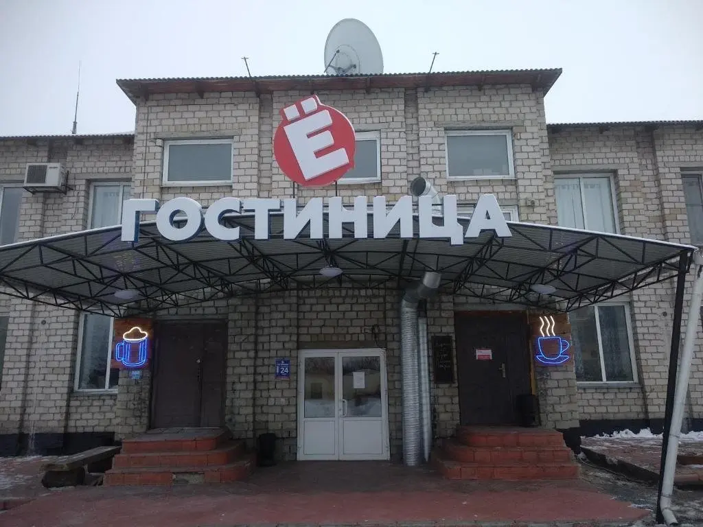 Камень-на-Оби: Гостиница Ё