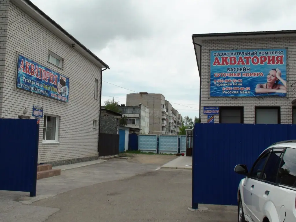Алейск: Kompleks Akvatoriya