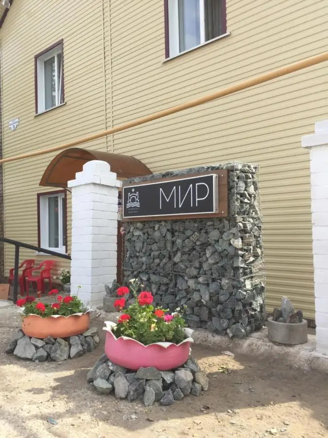 Учалы: Мир