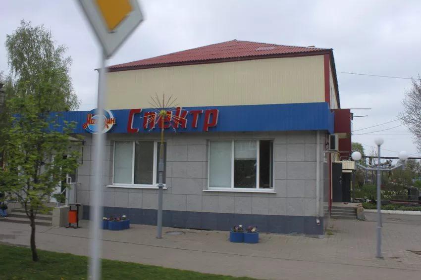 Ракитное: Спектр