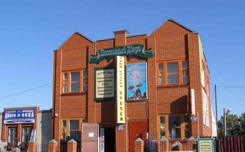 Алексеевка: Coaching inn