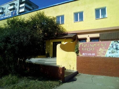 Чита: Ermak Hotel