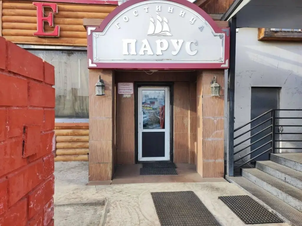 Чита: Парус