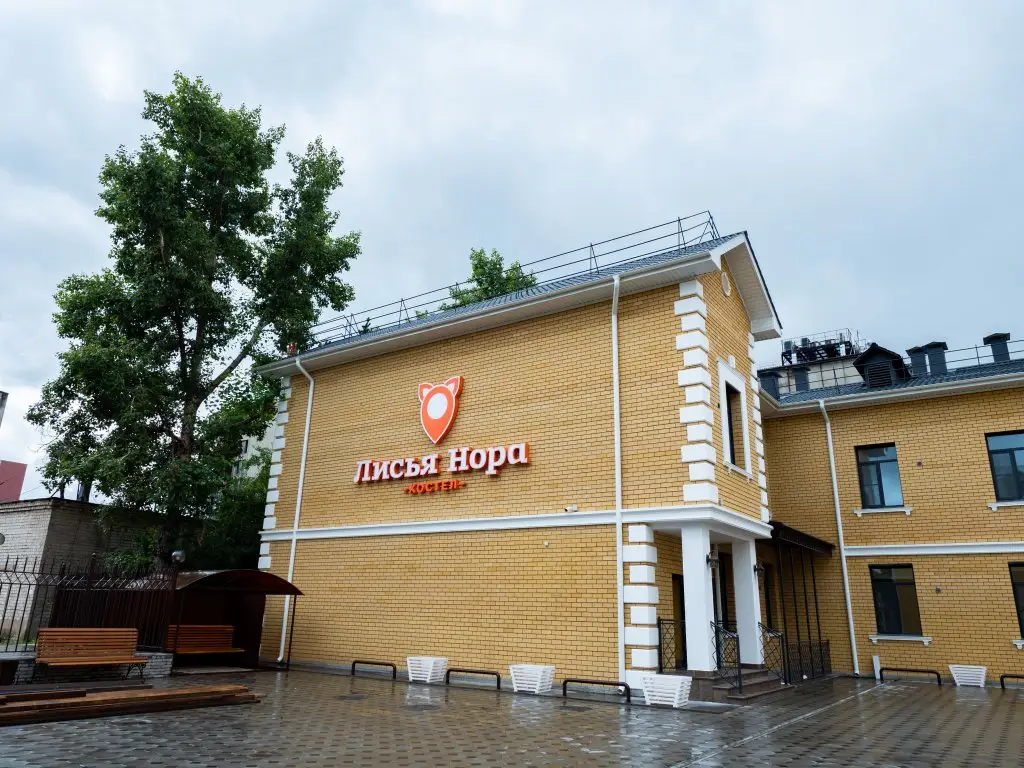 Хостел Лисья Нора — фото 1