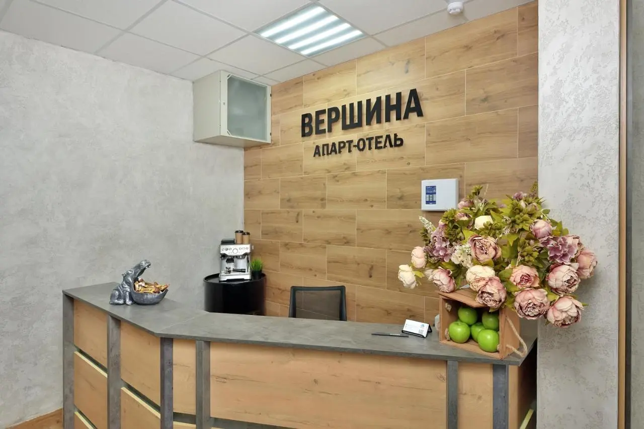 Зеленая Поляна: ВЕРШИНА апарт-отель Горнолыжный курорт Банное