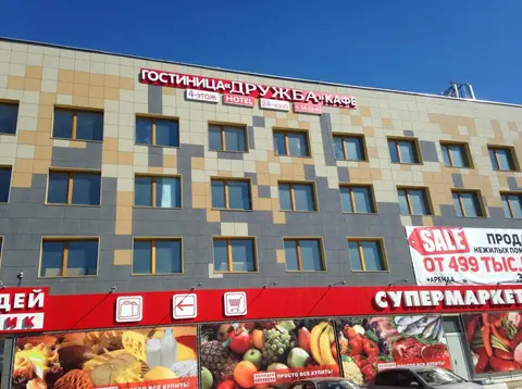 Дружба — фото 1