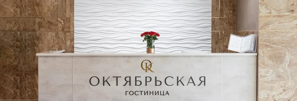 Кемерово: Октябрьская