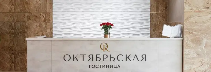 Кемерово: Октябрьская