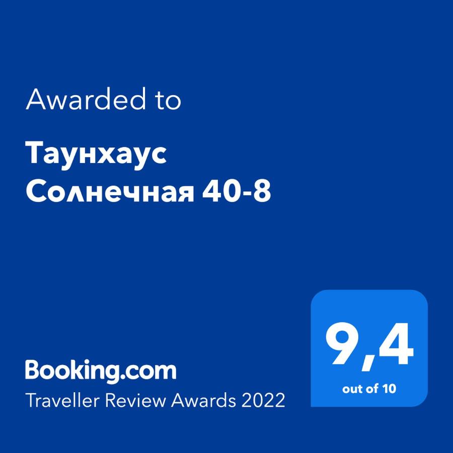 Зеленая Поляна: Таунхаус Солнечная 40-8