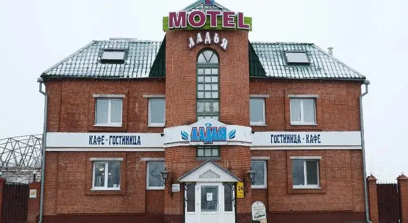 Чебоксары: Ladiya