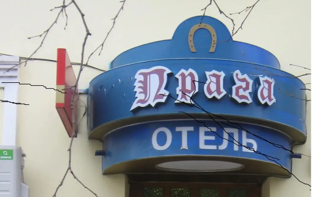 Симферополь: Praga