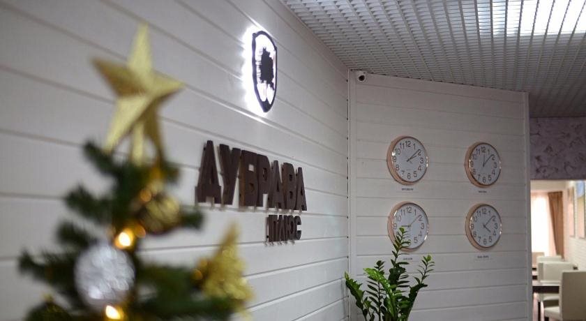 Оренбург: Дубрава Плюс