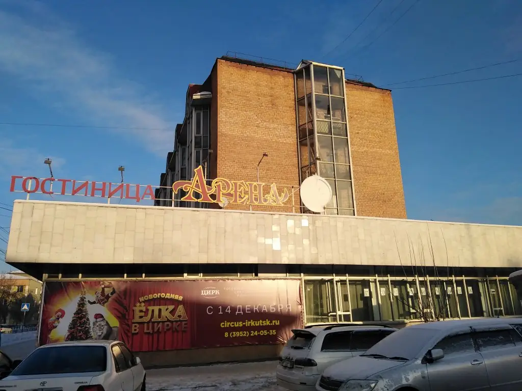 Отель Арена Иркутск — фото 1
