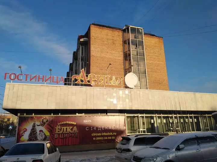 Иркутск: Отель Арена Иркутск
