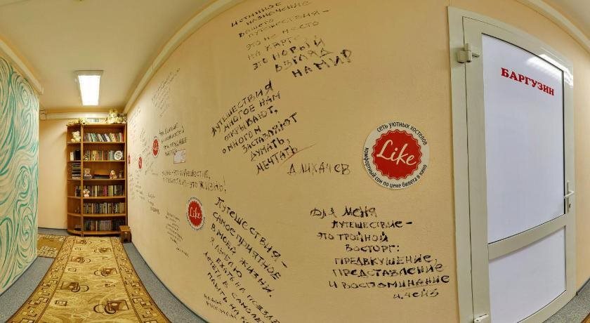 Иркутск: Hostel Like