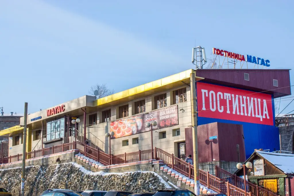 Иркутск: Отель на Перроне