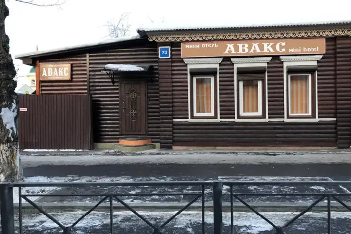Иркутск: Мини-Отель Avak