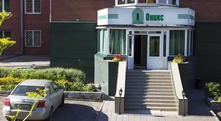 Иркутск: Оникс