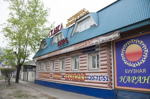 Иркутск: Skazka