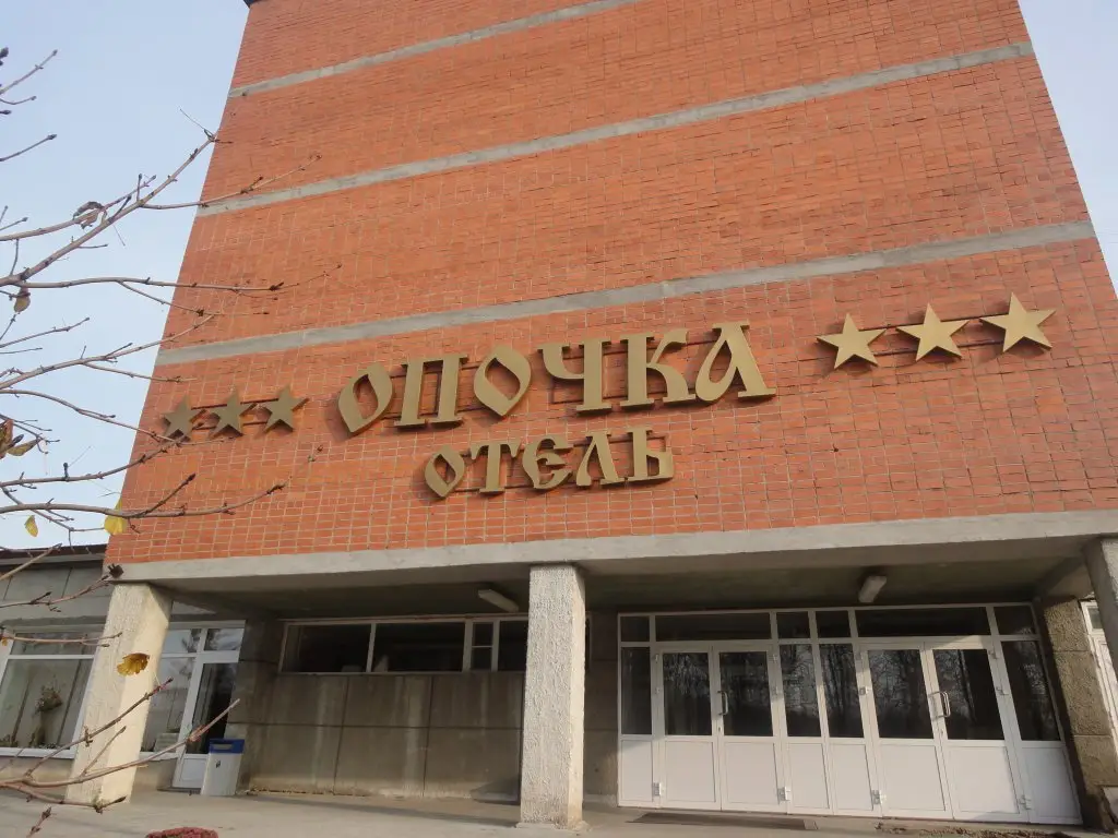 Отель Опочка — фото 1