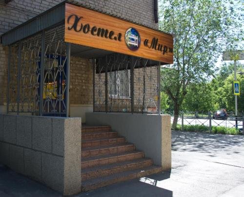 Орск: Mir Hostel