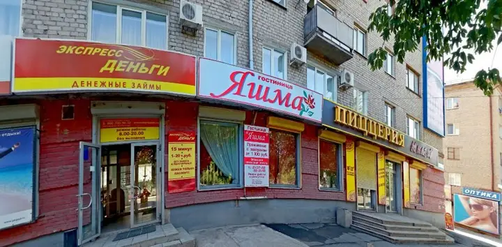 Орск: Яшма