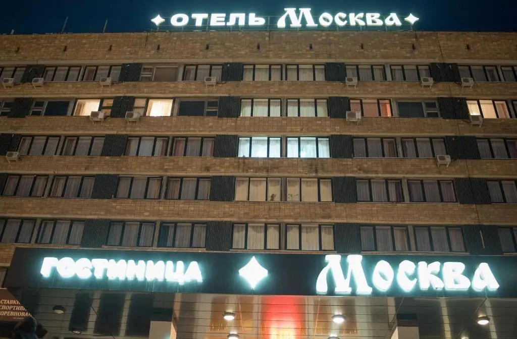 Тула: Отель Москва