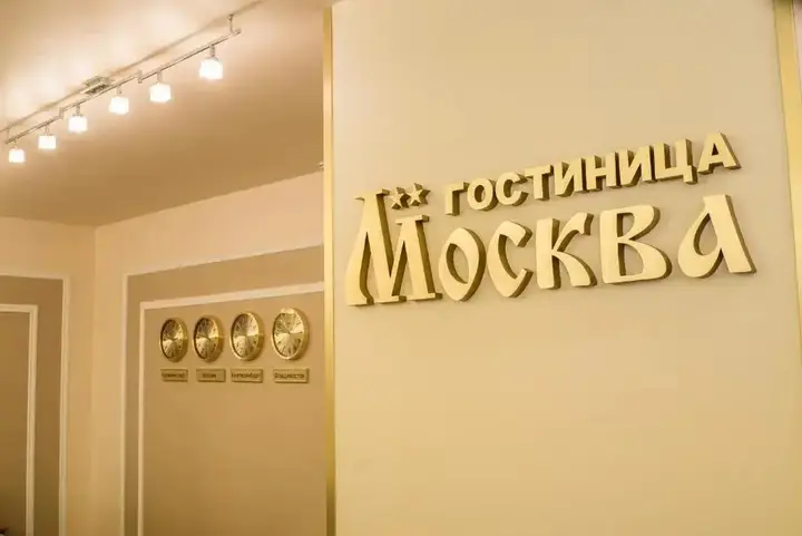 Тула: Отель Москва