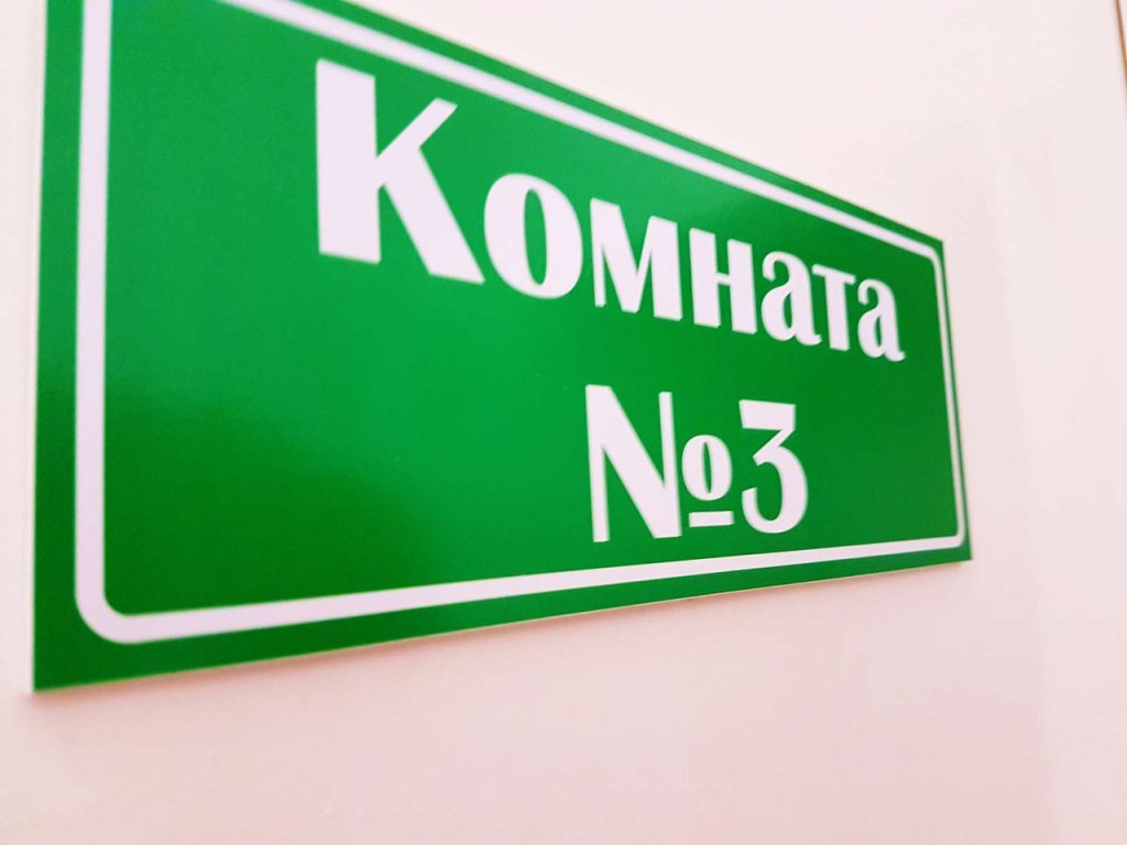 Курск: Хостел Уют