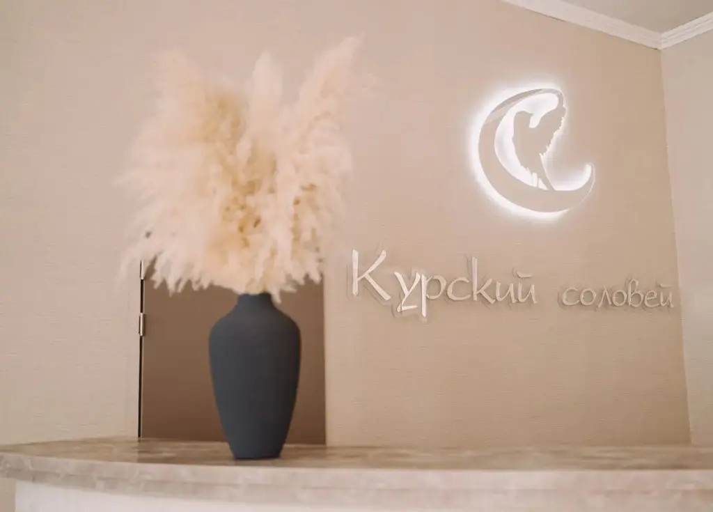 Отель "Курский Соловей" — фото 1