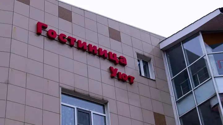 Курск: Уют
