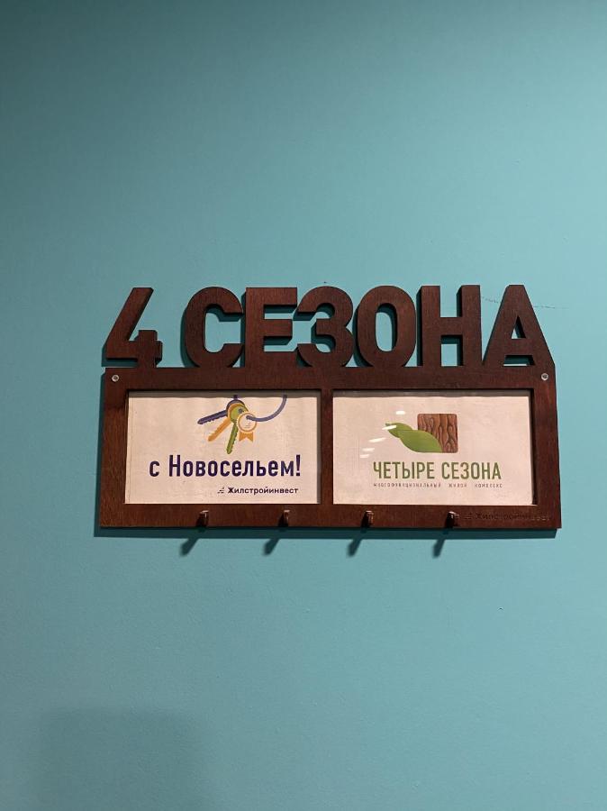 Уфа: Апартаменты Richotels на пр. Октября 107Б ( 4 сезона)