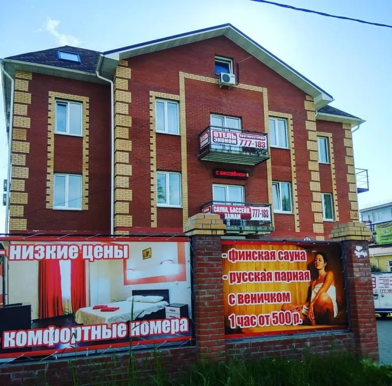 Хабаровск: Отель Эконом