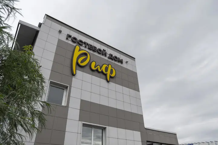 Хабаровск: Гостевой дом Риф