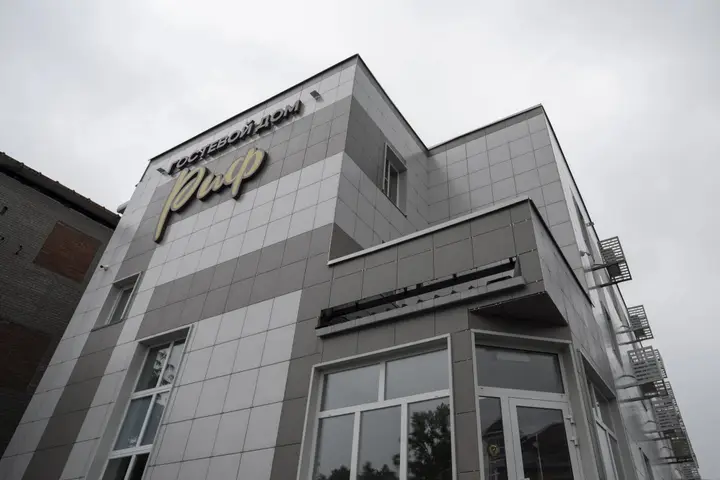 Хабаровск: Гостевой дом Риф