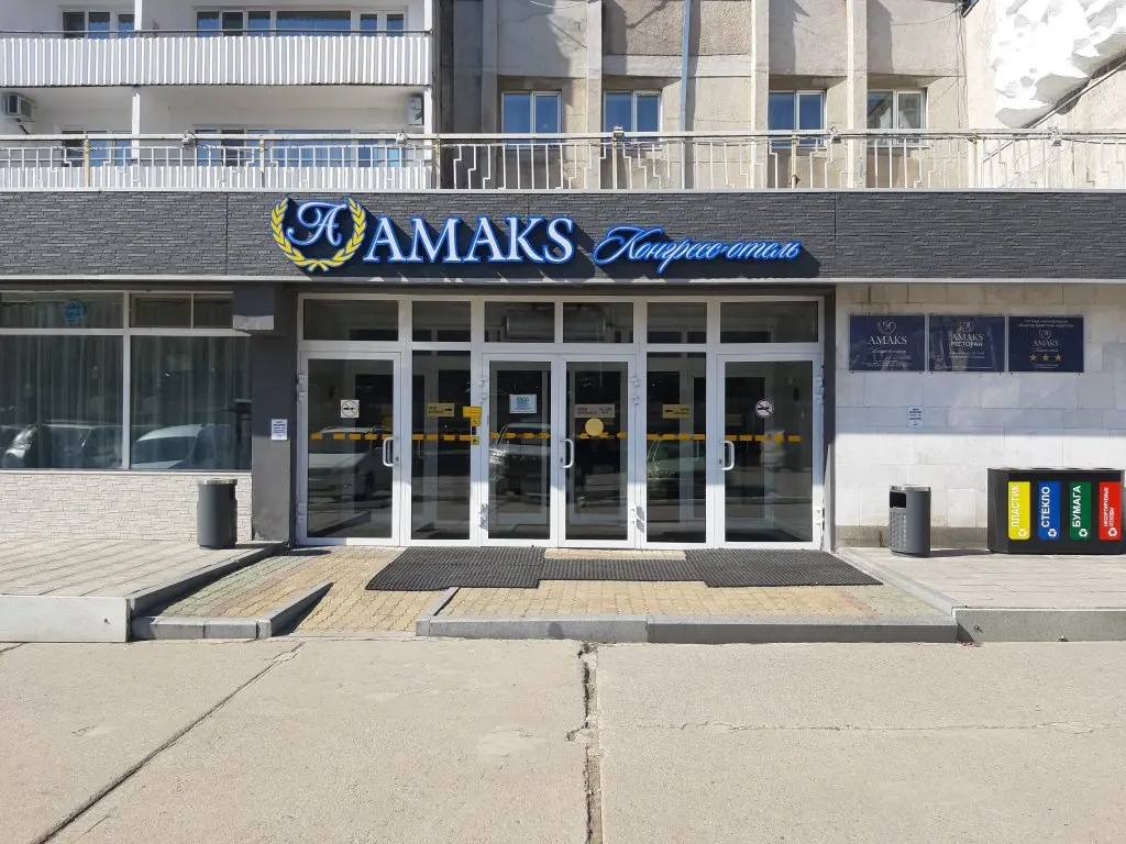 Хабаровск: Амакс Конгресс-отель
