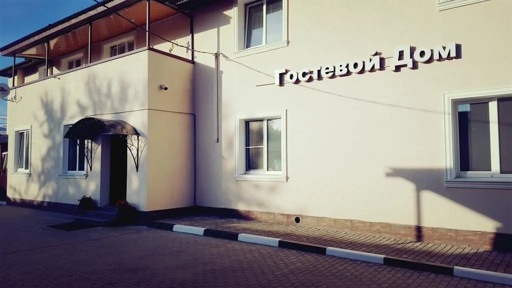 Боголюбово: Гостевой дом Боголюбово