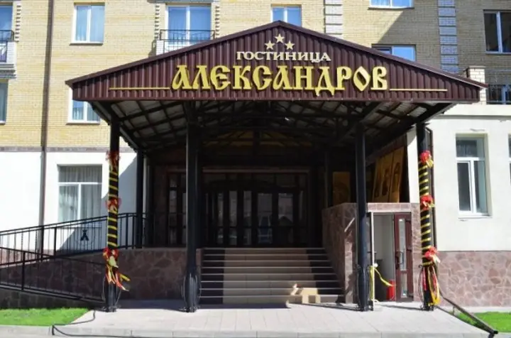 Александров: Александров (корпус Иван Грозный)
