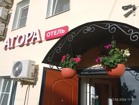 Отель Агора — фото 1
