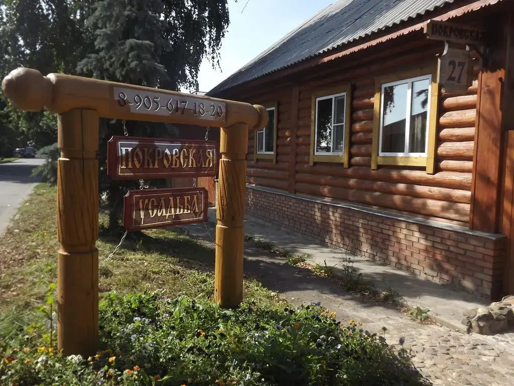 Суздаль: Покровская Усадьба
