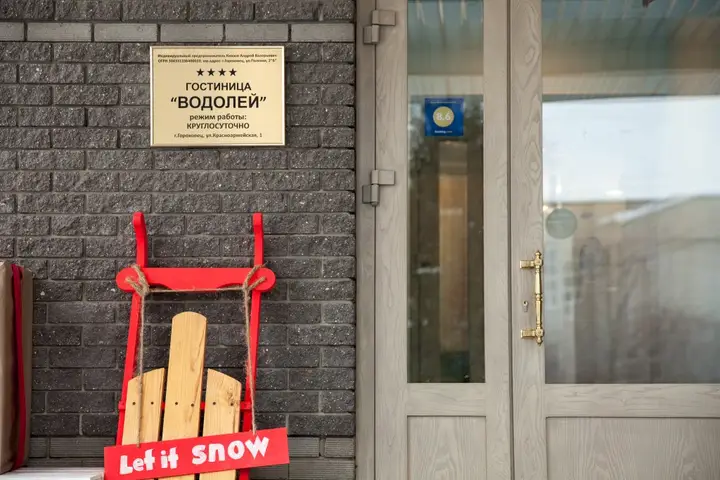 Гороховец: Мини-Отель Водолей