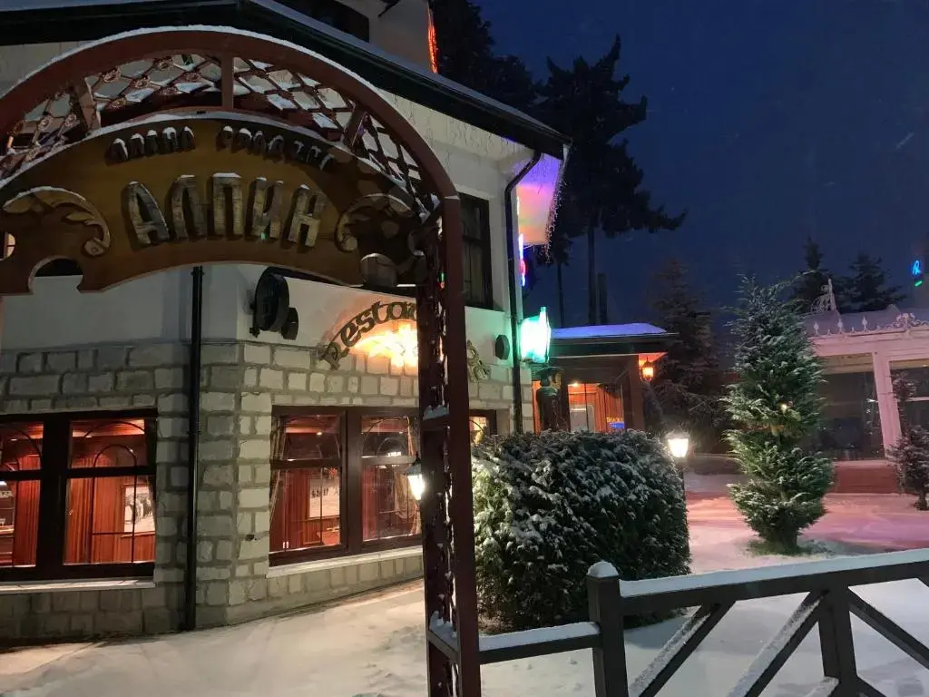 Самоков: Alpin