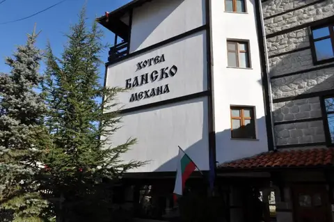Bansko — фото 1